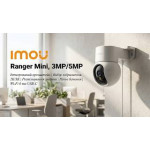 5МП Wi-Fi IP камера Imou Ranger Mini (IPC-K2MP-5H1WE) (3.6 мм)